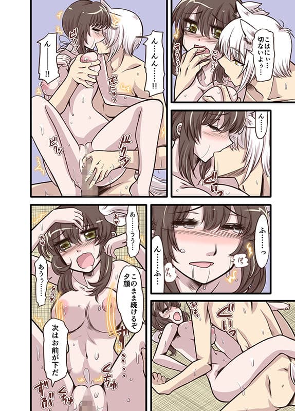 御神酒猥談 サンプル 8