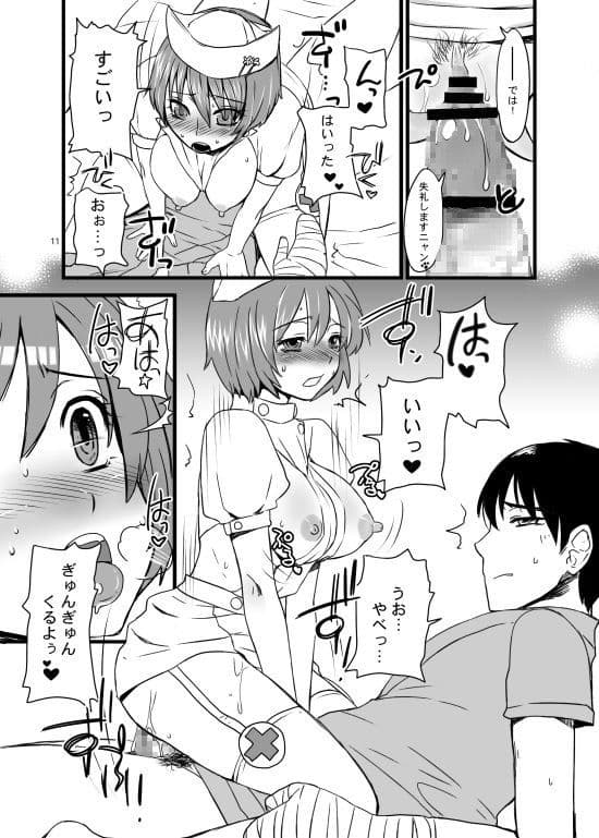 Re；cycle 商業誌掲載作品再録本 サンプル 1