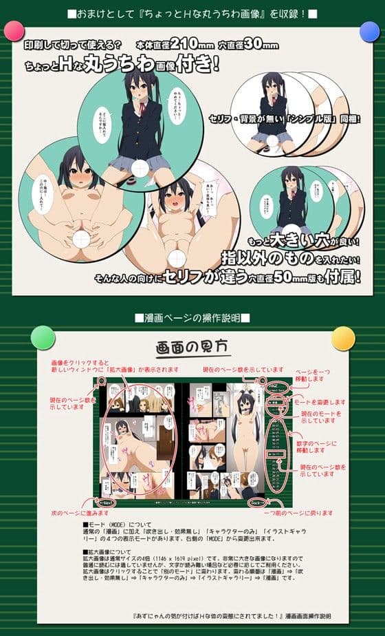 あずにゃんの気が付けばHな体の変態にされてました！ サンプル 4