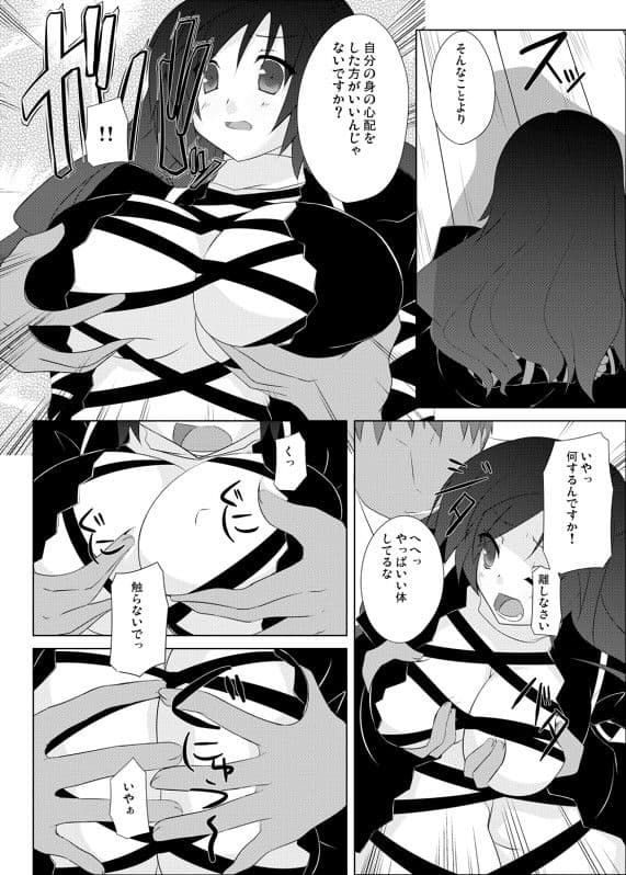 聖ナルオッパイ サンプル 2