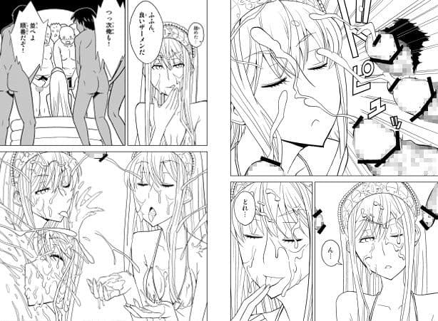 白濁王女 サンプル 1