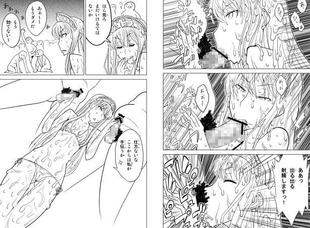 白濁王女 サンプル 3