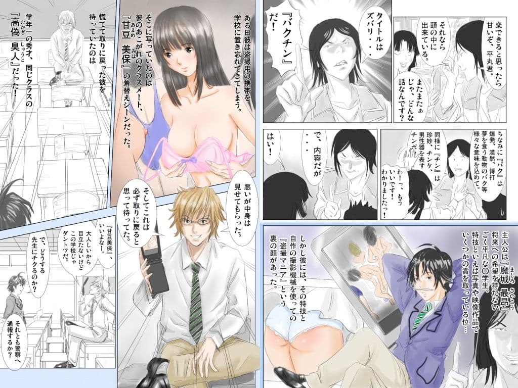 BAKUCHIN バクチン。（ワイド版） サンプル 2