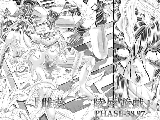 RANDOM NUDE Vol8 ［M●yrin H●wke］ サンプル 3