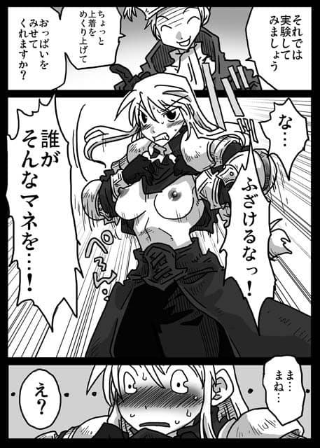催●騎士 サンプル 1