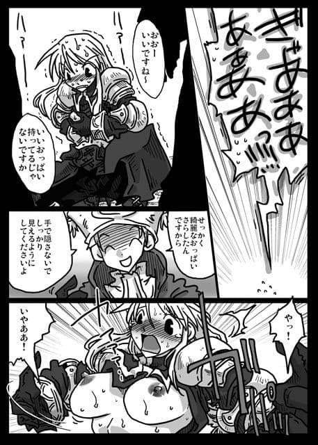 催●騎士 サンプル 2