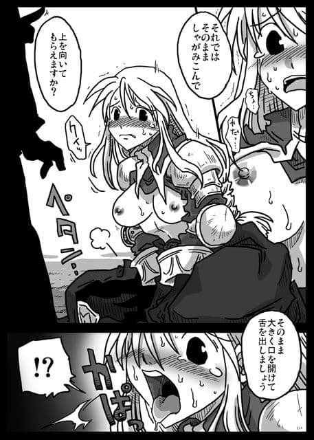 催●騎士 サンプル 3