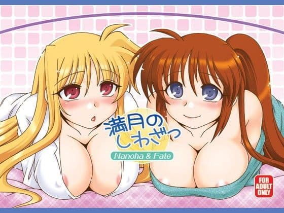 満月のしわざっ