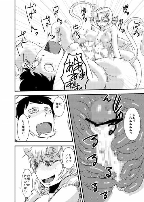 彼女の変身 サンプル 2