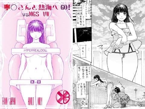 寧○さんと熱海へGO！vsMGS VW