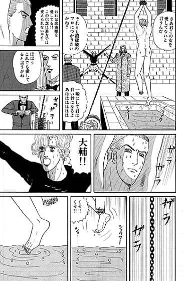 ラコスト城の恐怖 サンプル 2