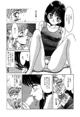 ワガママJKのエッチな日常 サンプル 1
