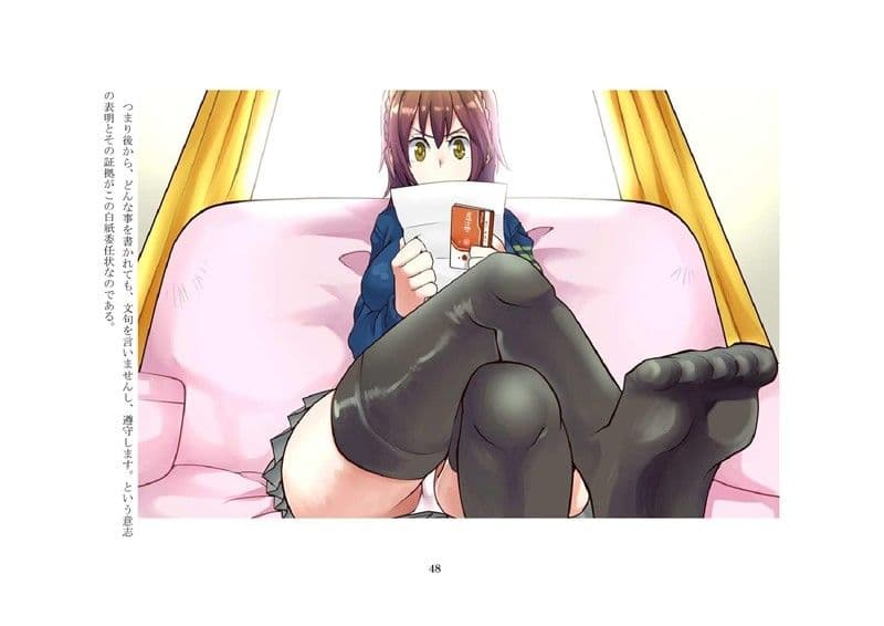 お兄ちゃんは、貞操帯奴●。 サンプル 2