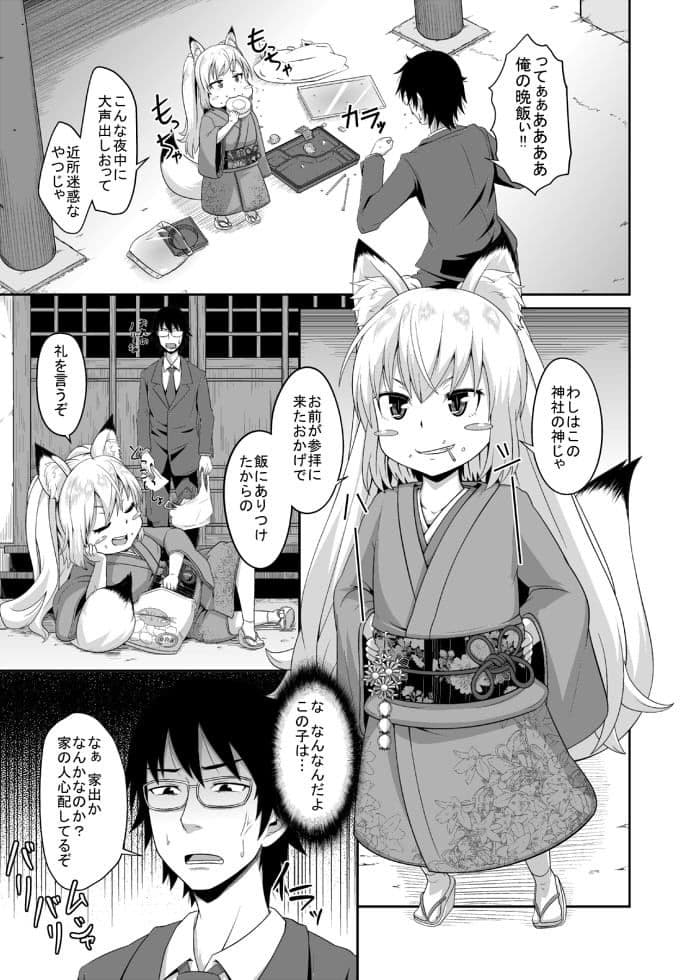 アイノミツギモノ サンプル 1