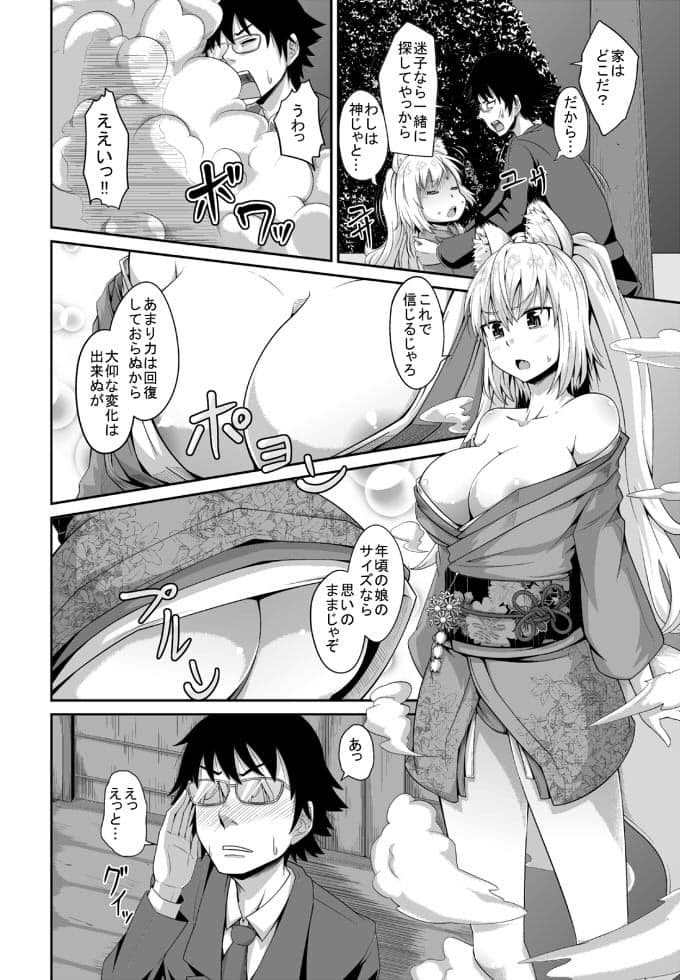 アイノミツギモノ サンプル 2