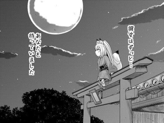 アイノミツギモノ