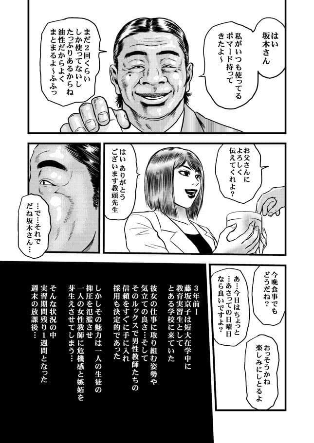 髪専II〜短編とリメイク〜 サンプル 2