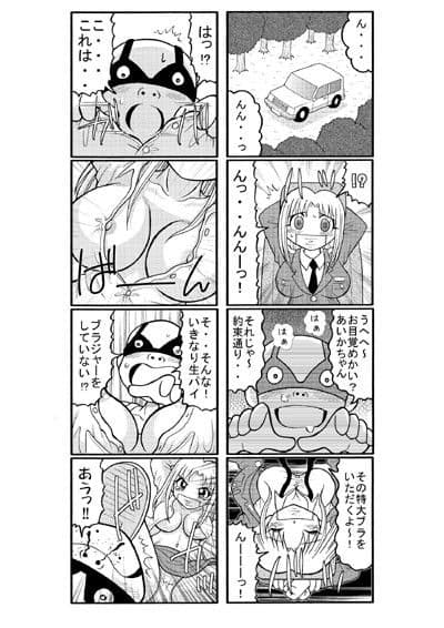 濡れ濡れポリス・豊満婦警のエッチな事件簿2 サンプル 1