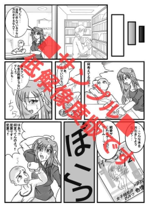 万引少年 サンプル 1