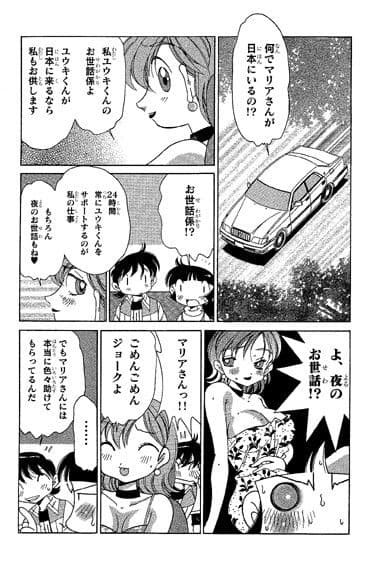ファミコンロッキー【アメリカでの挑戦！】 サンプル 3