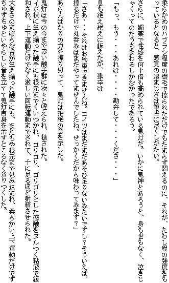 食い荒らされる鬼灯 サンプル 1