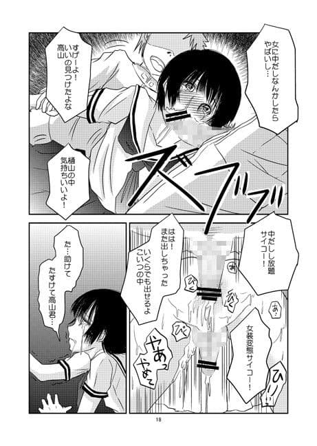あいまいな僕VOL.3〜僕が男の娘になった理由〜 サンプル 1