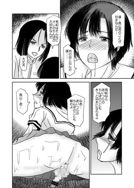 あいまいな僕VOL.3〜僕が男の娘になった理由〜 サンプル 2