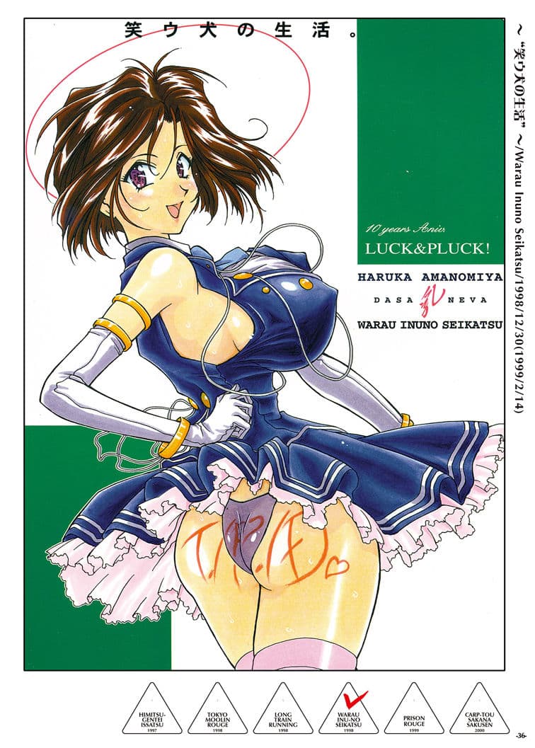 昨日のNo,明日のYes サンプル 6