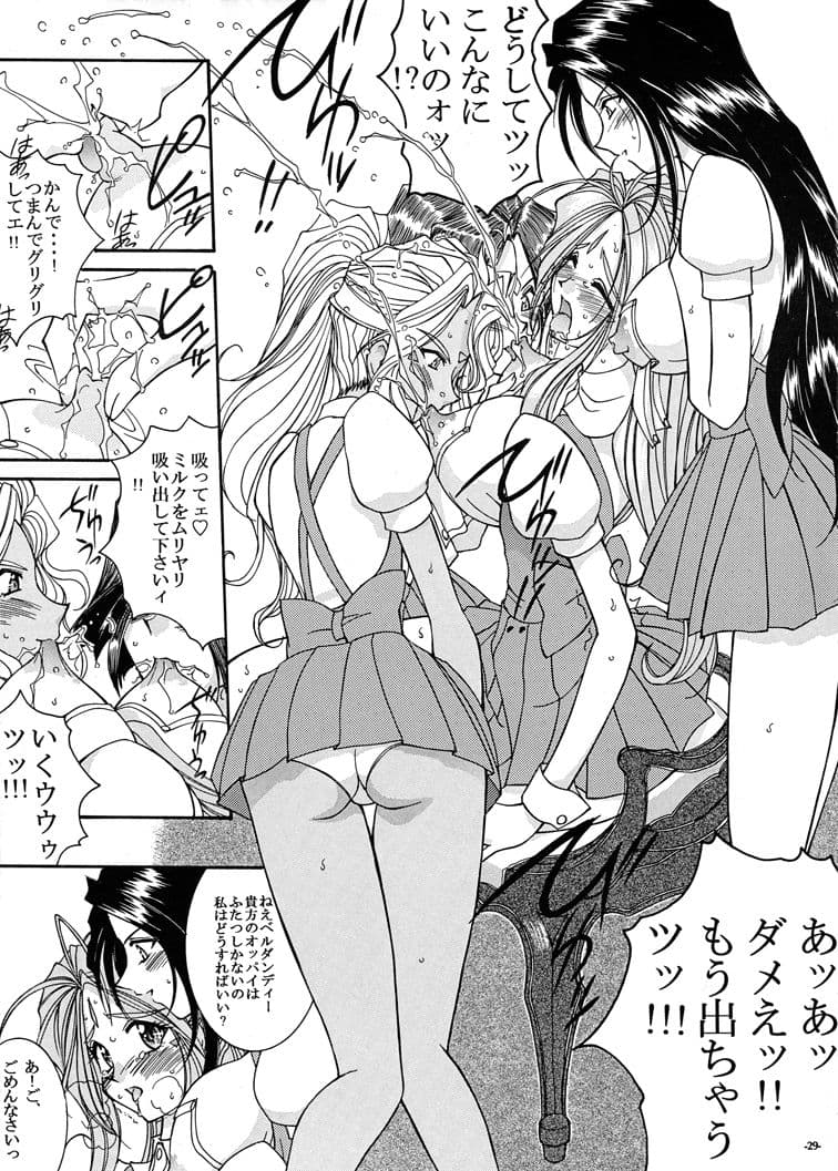 昨日のNo,明日のYes サンプル 8