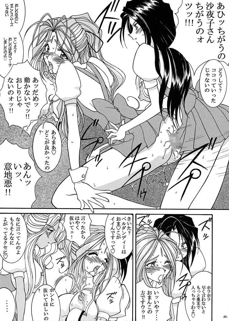 昨日のNo,明日のYes サンプル 9