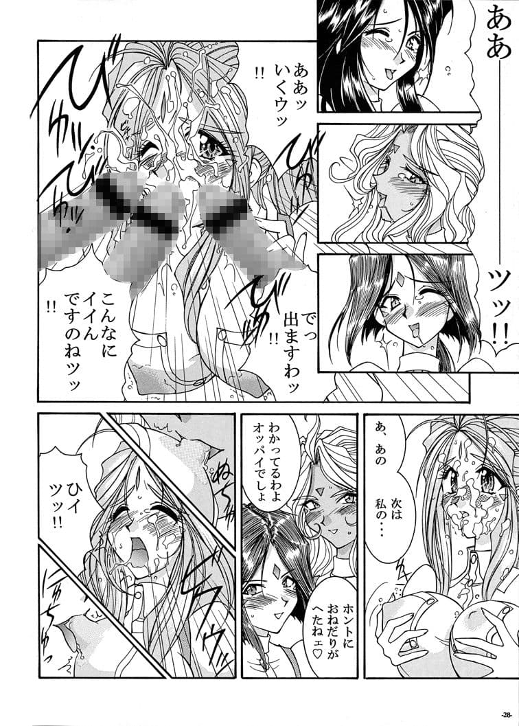 昨日のNo,明日のYes サンプル 10