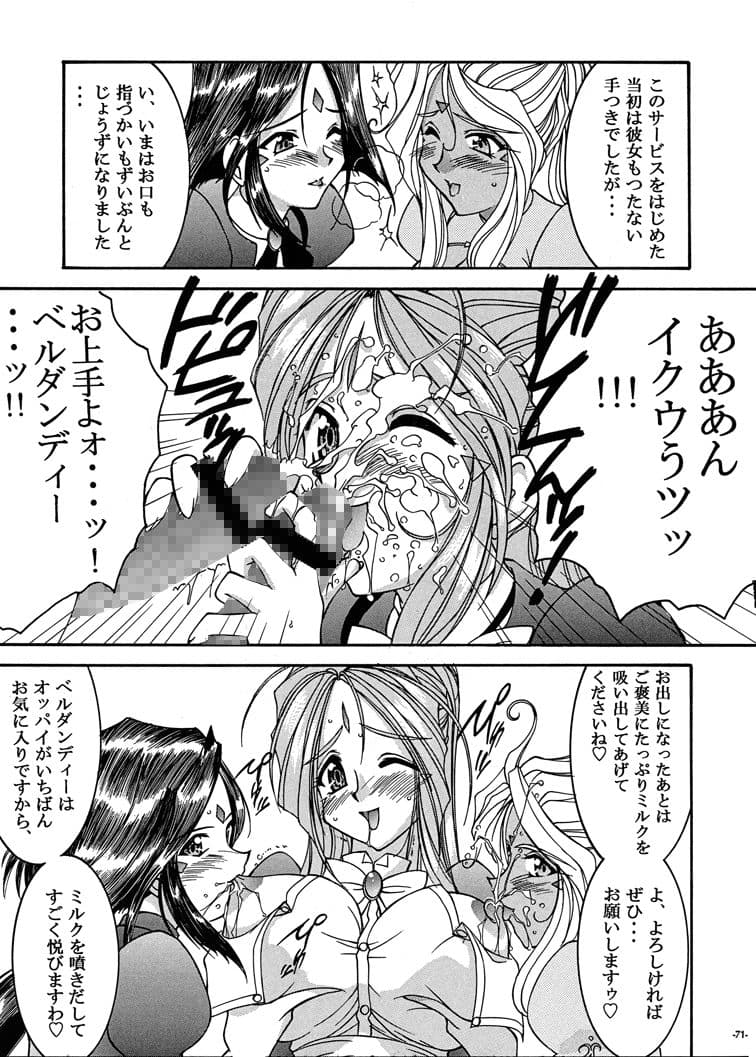 「シャララ」「昨日のNo，明日のYes」2巻セット サンプル 1