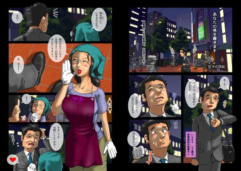 あなたの男を磨きます サンプル 2