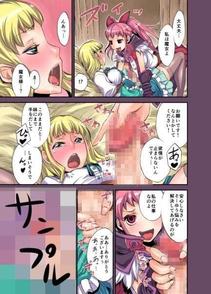 フタ魔女 サンプル 1