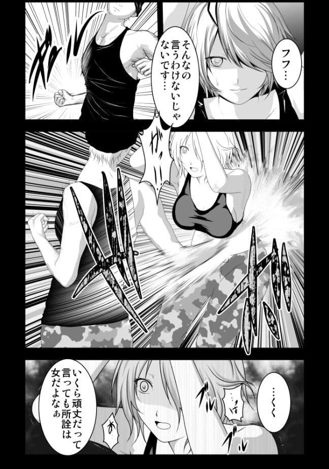 キルコ拷問調教 サンプル 1