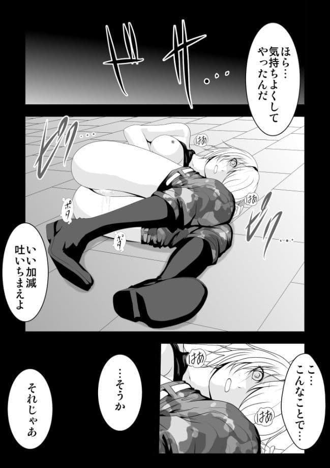 キルコ拷問調教 サンプル 3