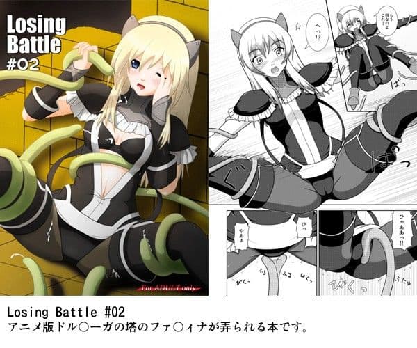 Losing Battle ＃01〜03セット DL版 サンプル 2