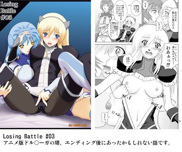 Losing Battle ＃01〜03セット DL版 サンプル 3