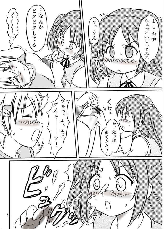 カ○のおかしな性教育！？ サンプル 1