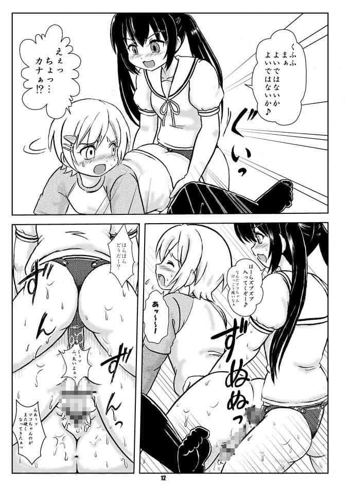 カ○のおかしな性教育！？ サンプル 3