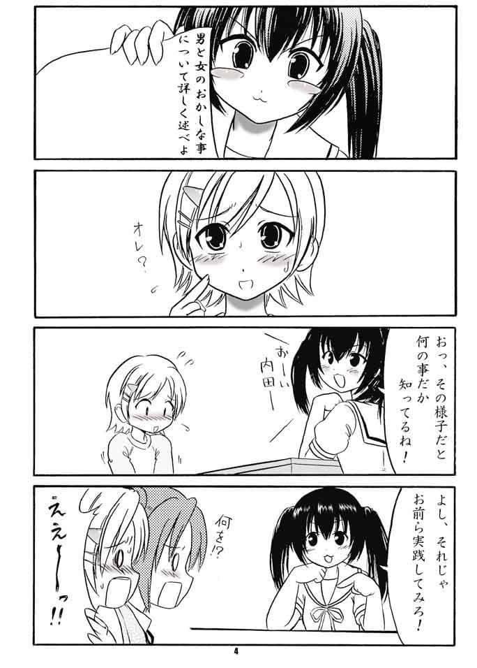 カ○のおかしな性教育！？ サンプル 4
