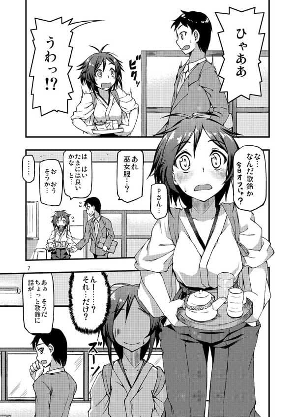 歌鈴宴尾 サンプル 1