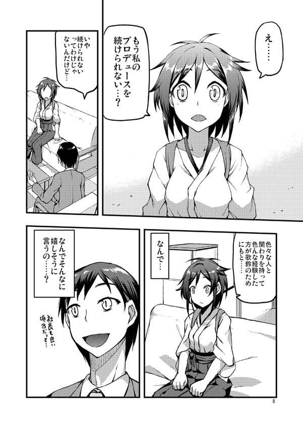 歌鈴宴尾 サンプル 2