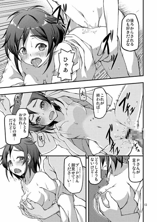 歌鈴宴尾 サンプル 4