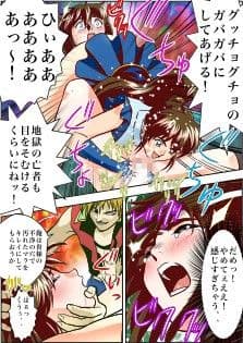 FallenXXangeL2フルカラー版 サンプル 4
