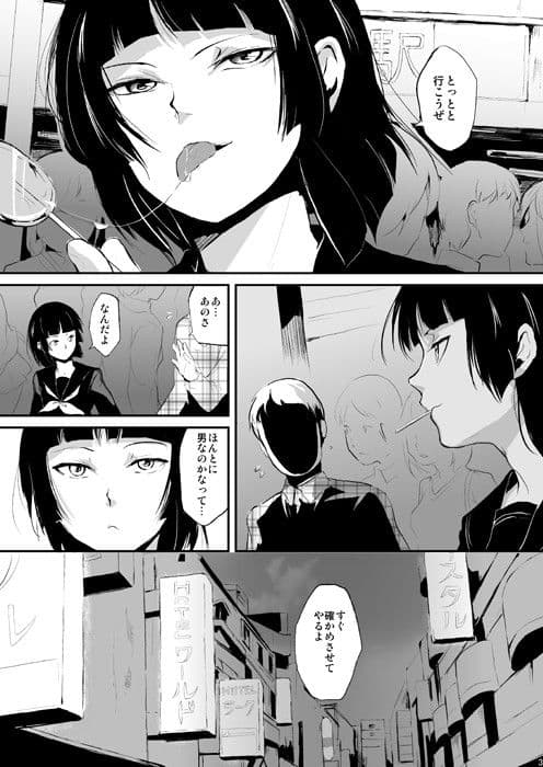 要  -かなめ- サンプル 1