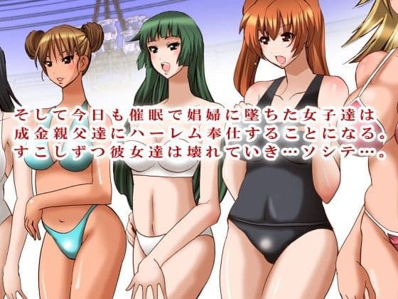 催●奴●〜さいみんどれい サンプル 2