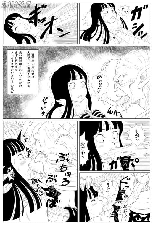 衝撃！しょくしゅDance サンプル 1