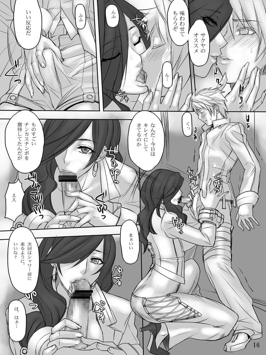 サクヤ散りツバキ舞い サンプル 3