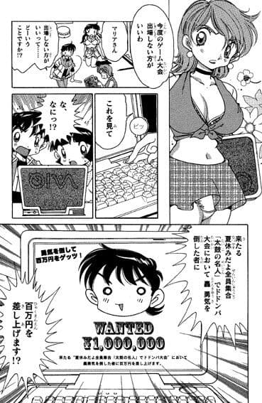 ファミコンロッキー【夏だ！祭だ！太鼓ゲームでドンドコドーン！！！】 サンプル 3
